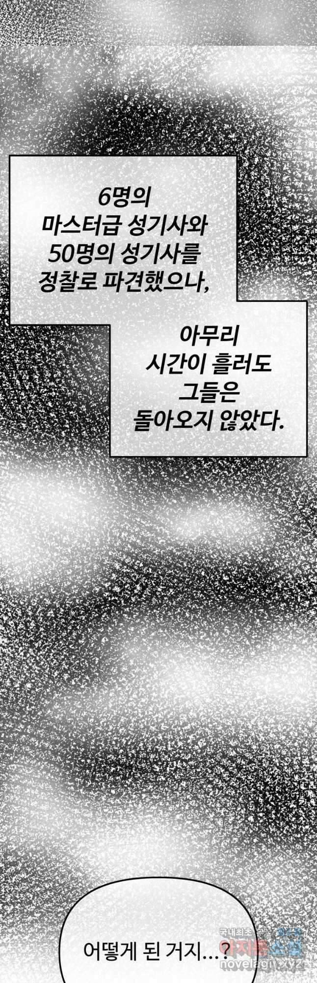 골든메이지 36화 36