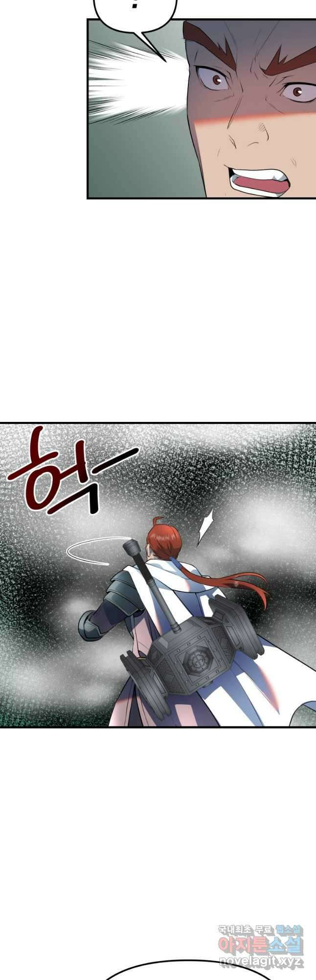 골든메이지 36화 41