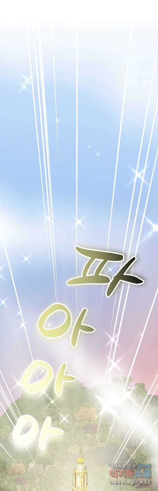 골든메이지 36화 46