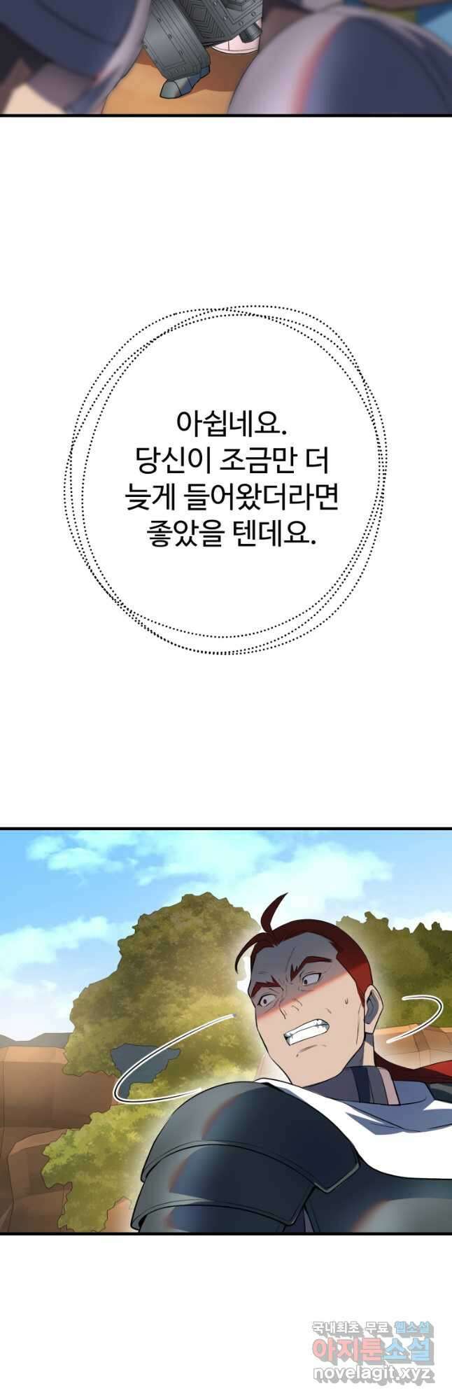 골든메이지 36화 51