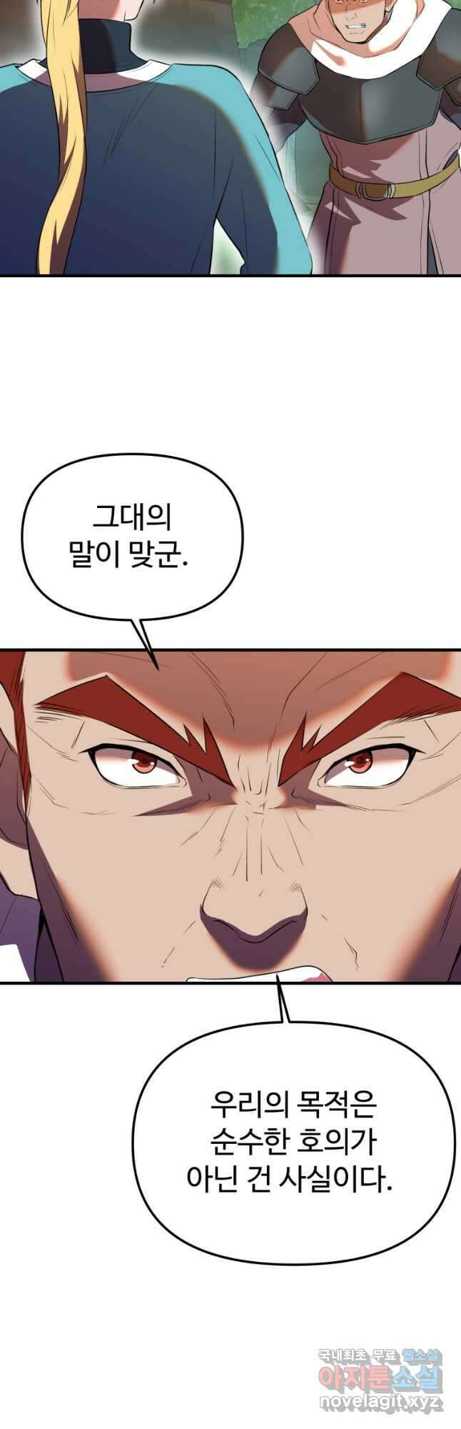 골든메이지 36화 57