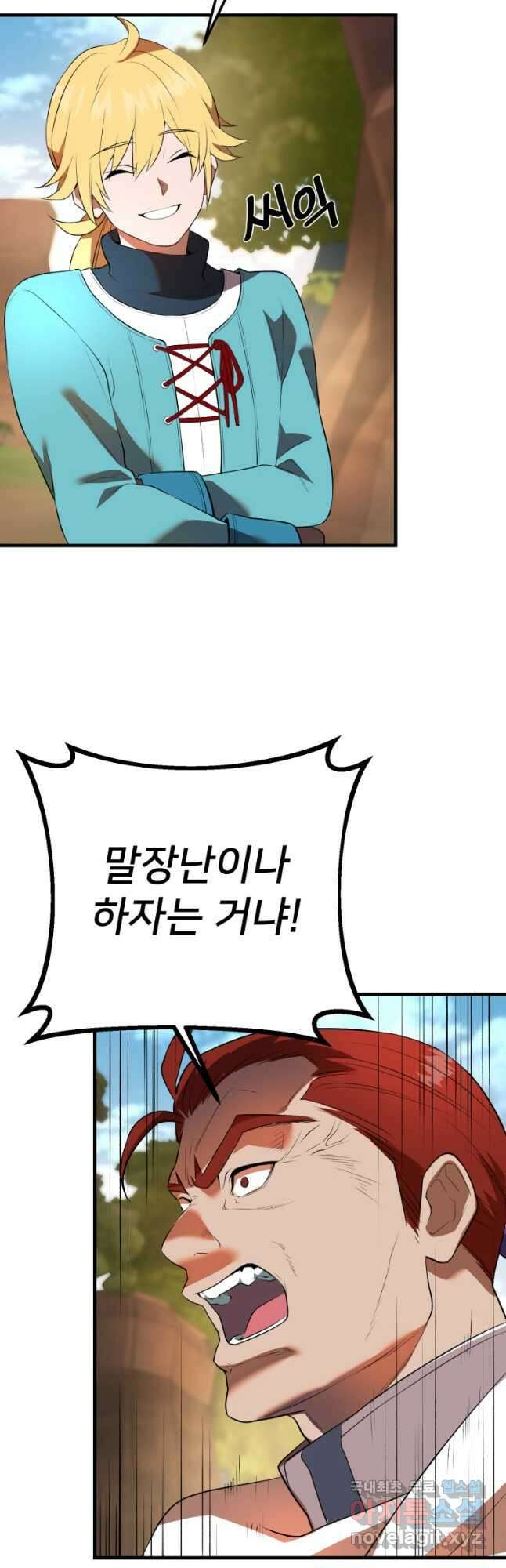 골든메이지 36화 59