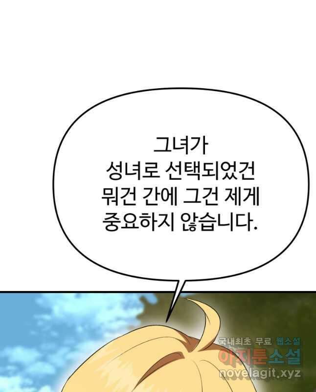 골든메이지 36화 60