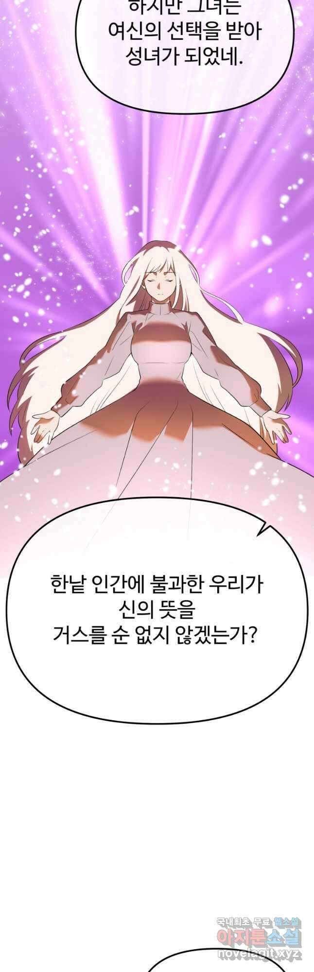 골든메이지 36화 62