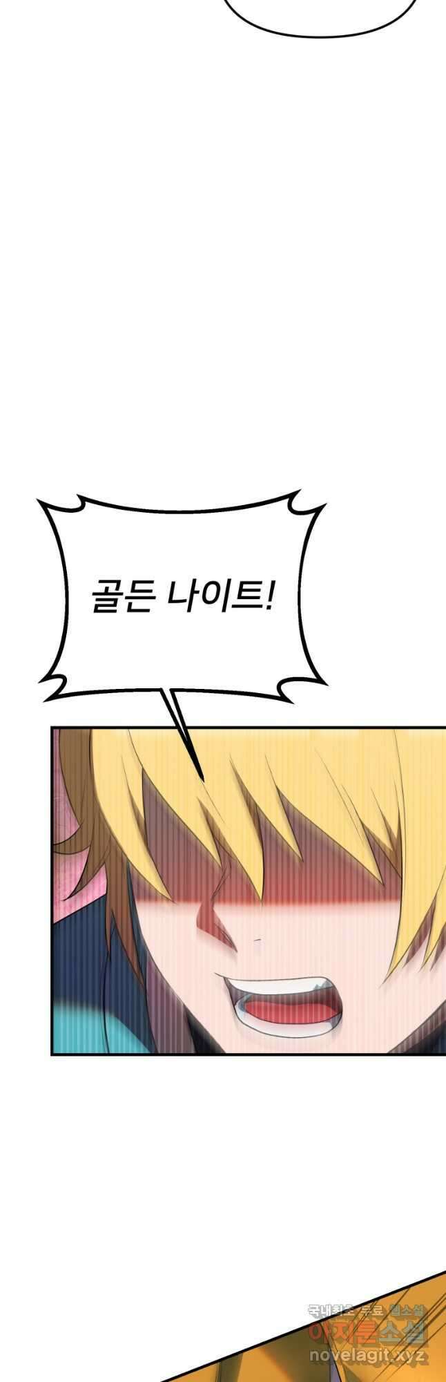 골든메이지 36화 67
