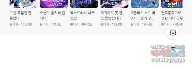 골든메이지 36화 76