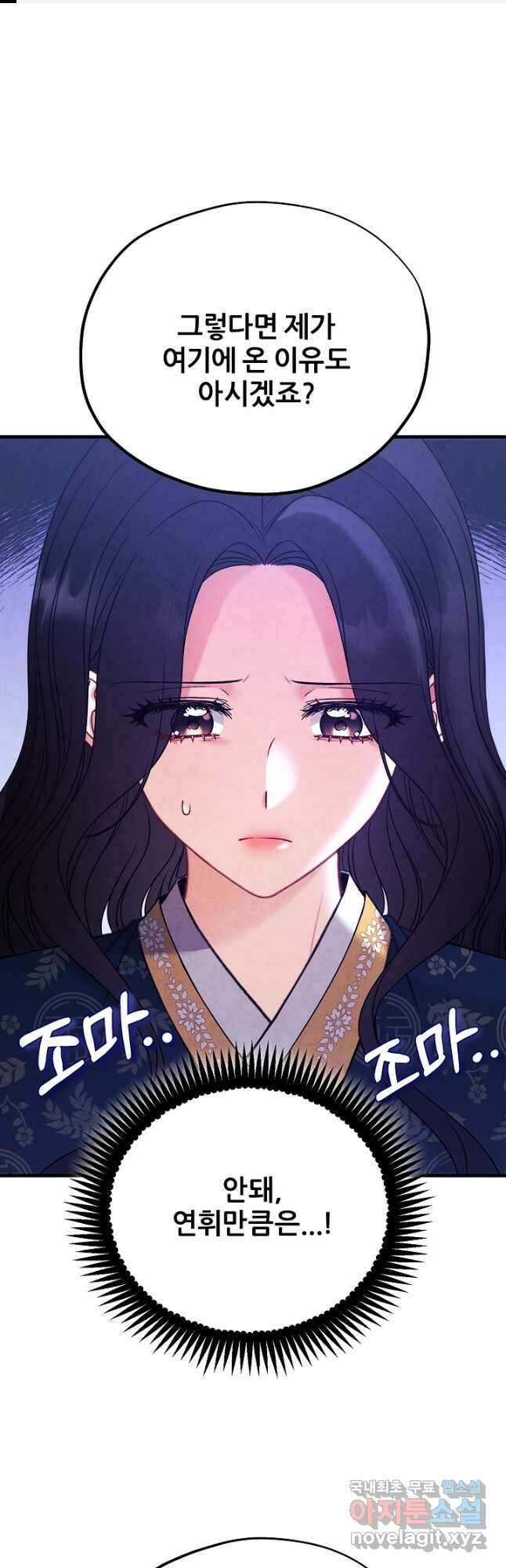 태양의 주인 외전 24화 1