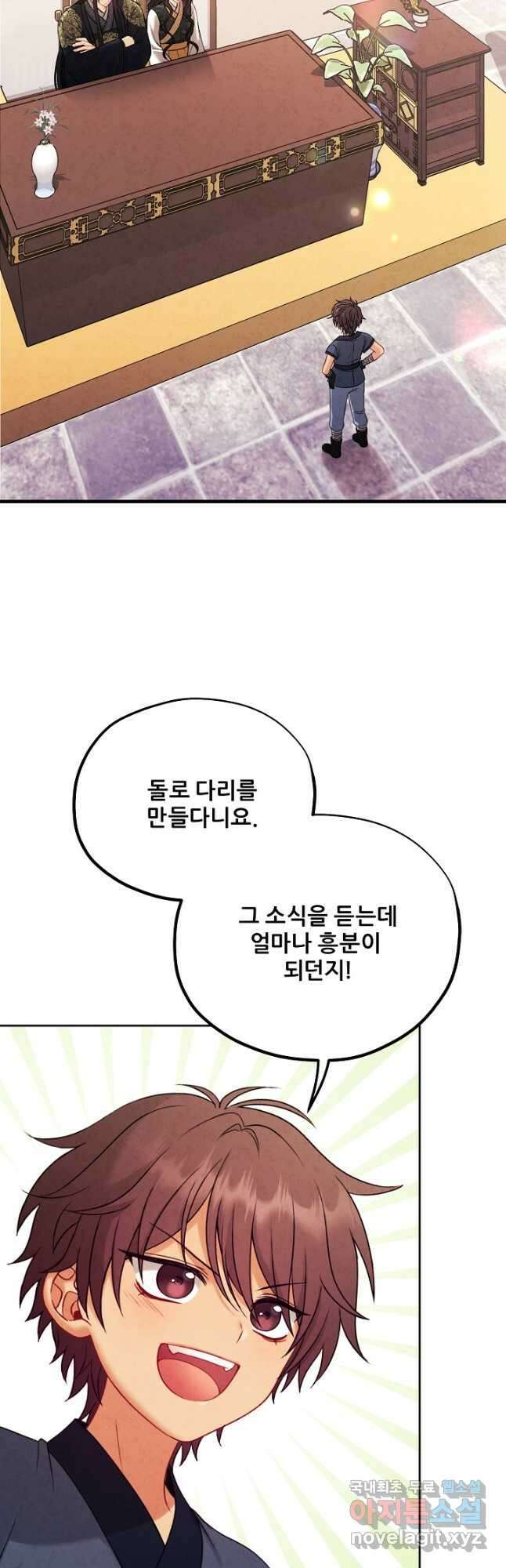 태양의 주인 외전 24화 6