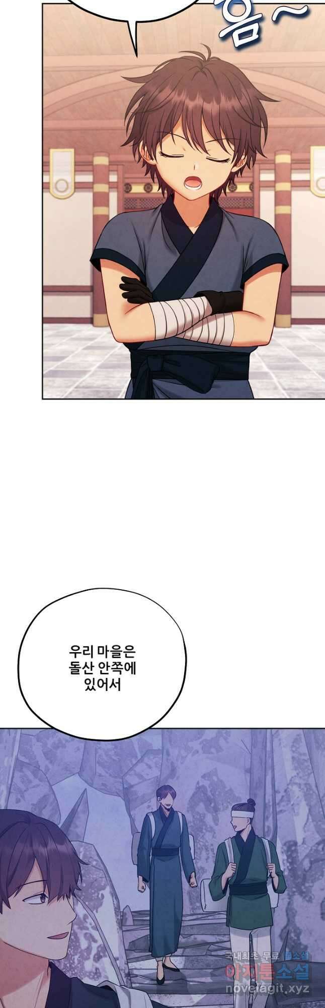 태양의 주인 외전 24화 9