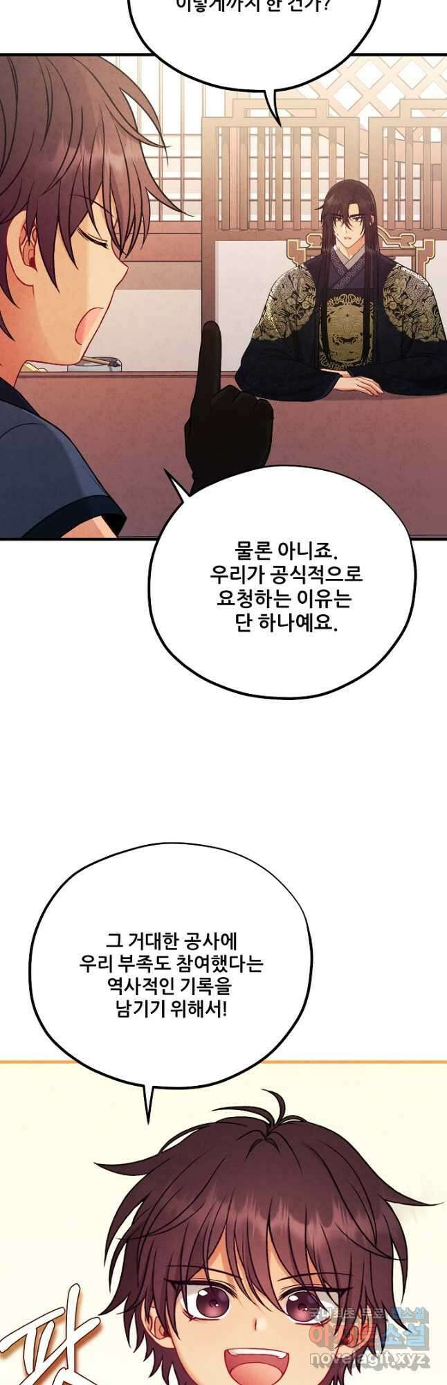 태양의 주인 외전 24화 12
