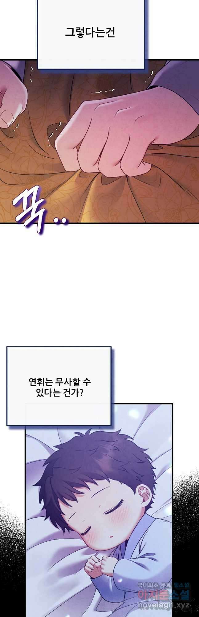 태양의 주인 외전 24화 22