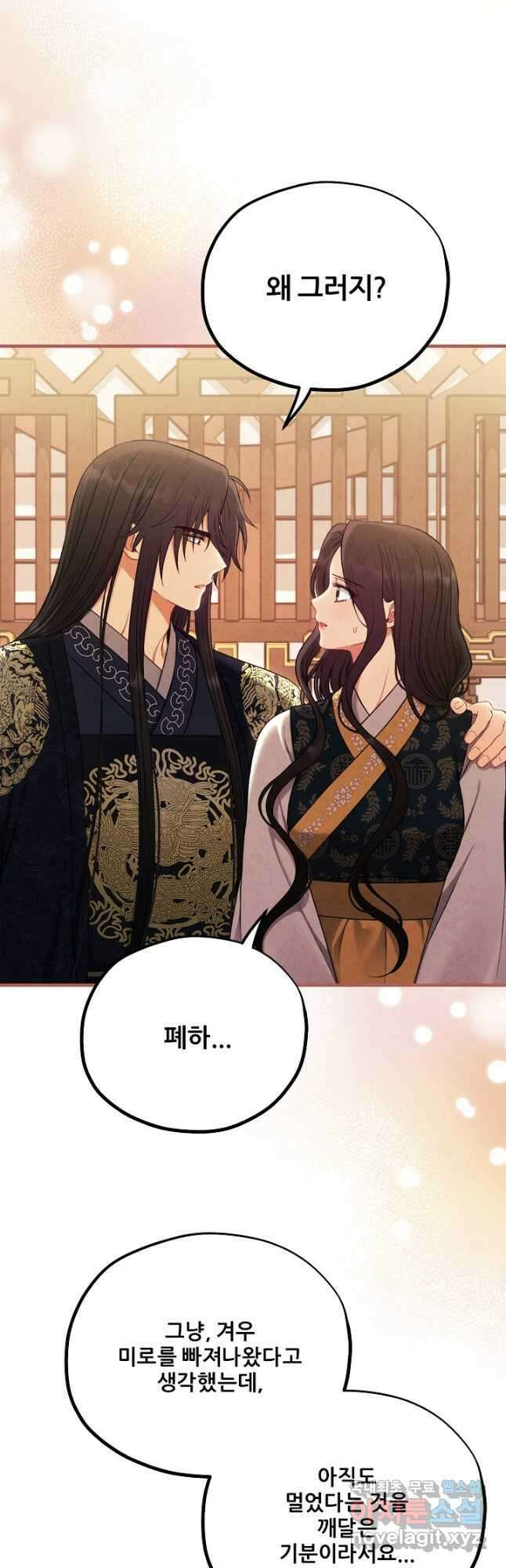 태양의 주인 외전 24화 25