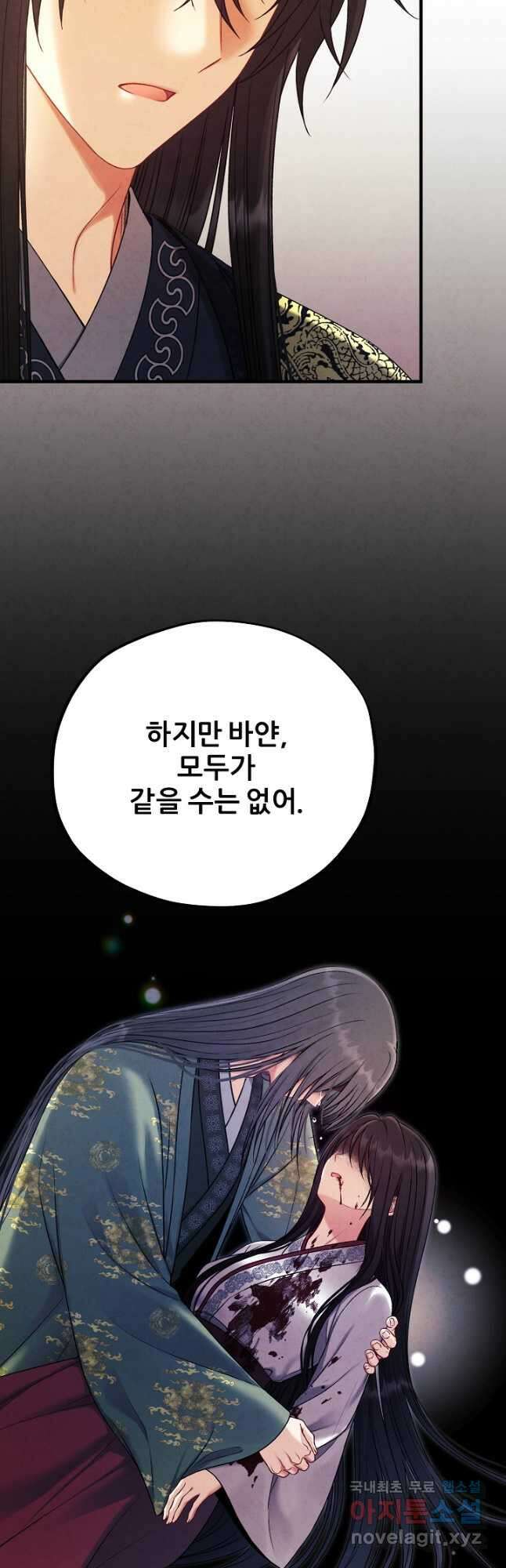 태양의 주인 외전 24화 27