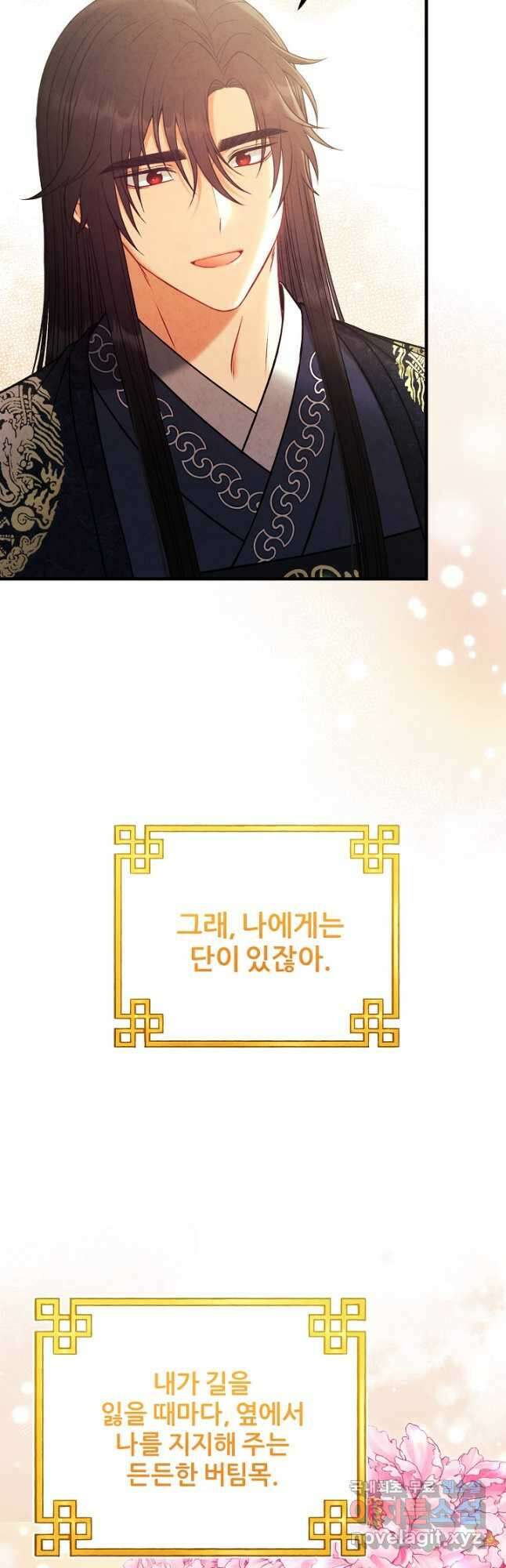 태양의 주인 외전 24화 31