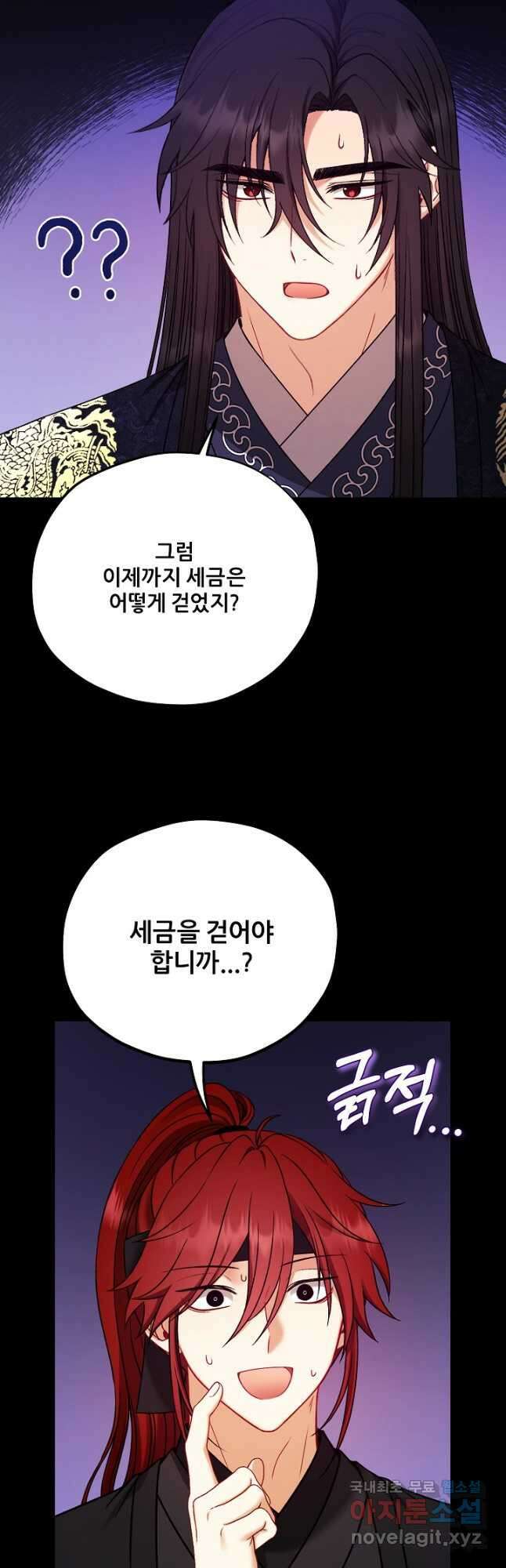 태양의 주인 외전 24화 49