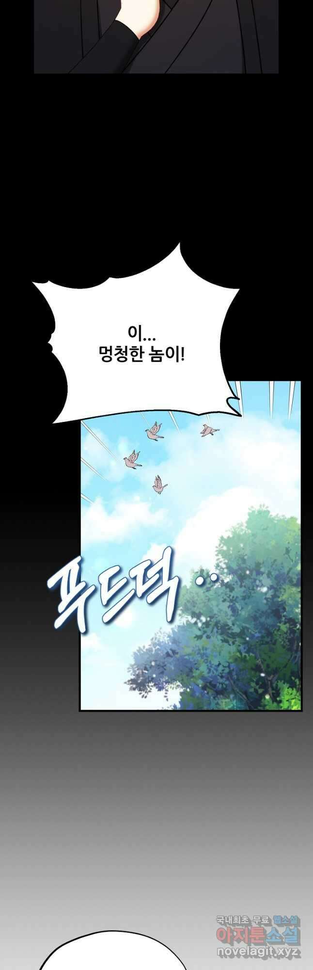 태양의 주인 외전 24화 50