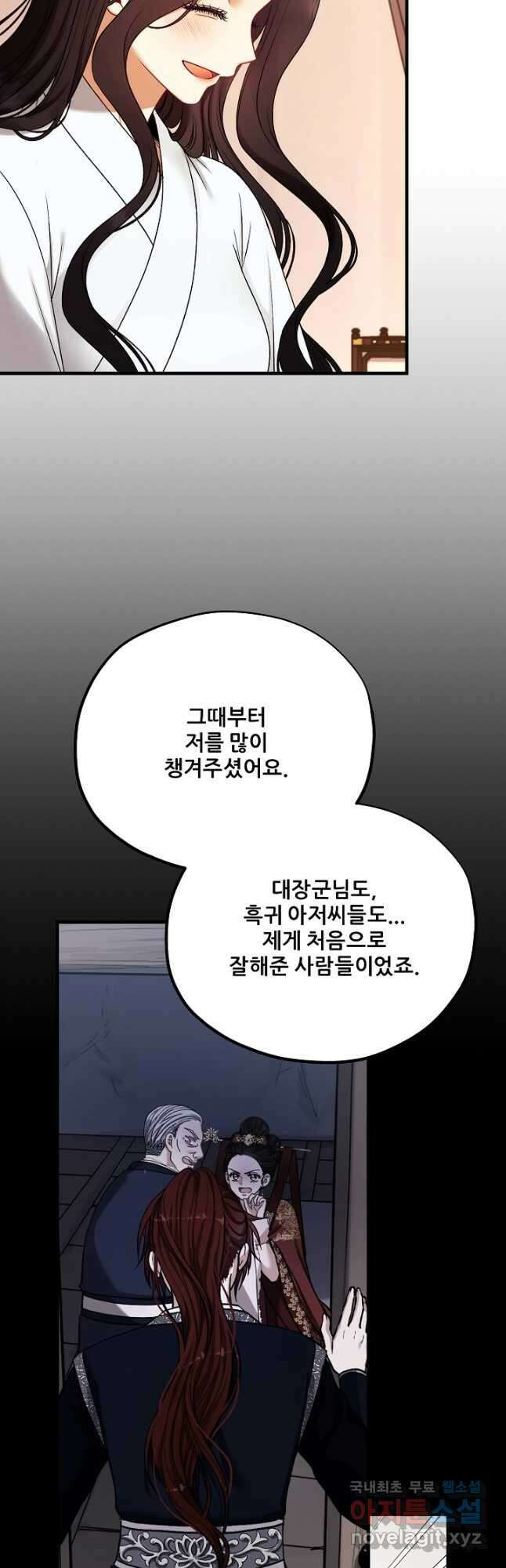 태양의 주인 외전 24화 53