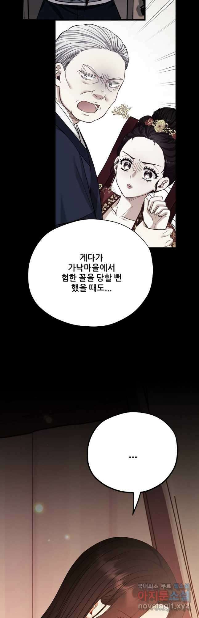태양의 주인 외전 24화 54