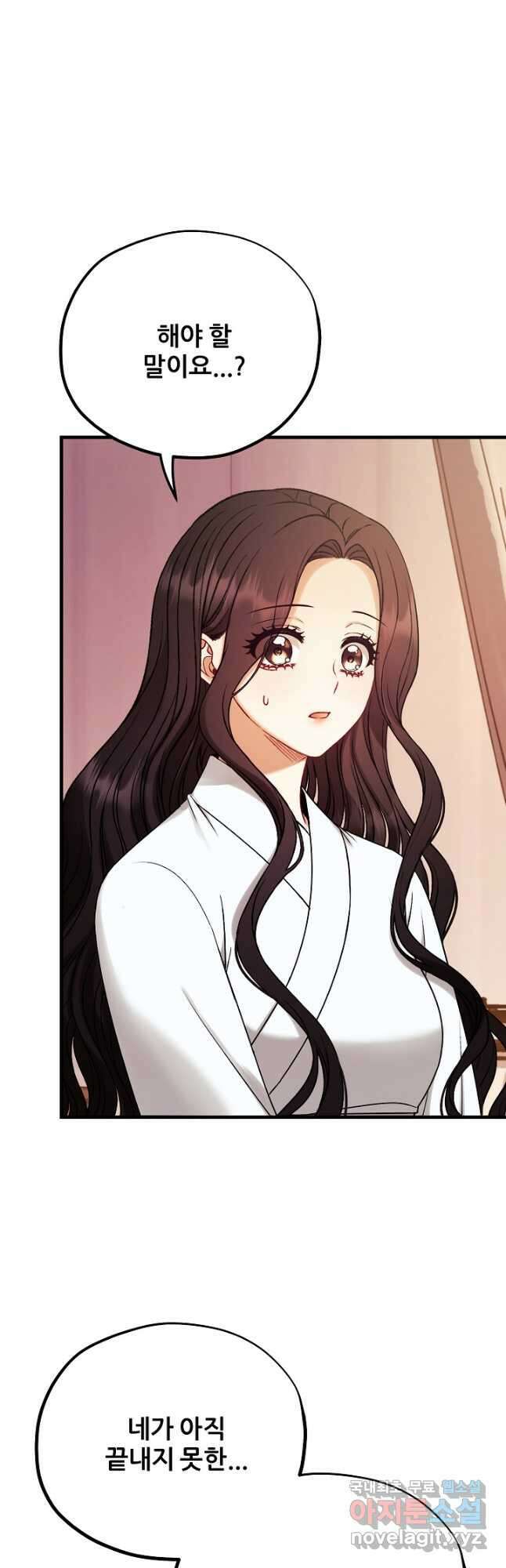 태양의 주인 외전 24화 57