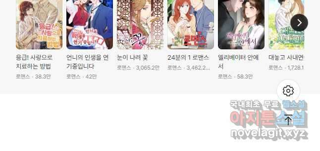 태양의 주인 외전 24화 61