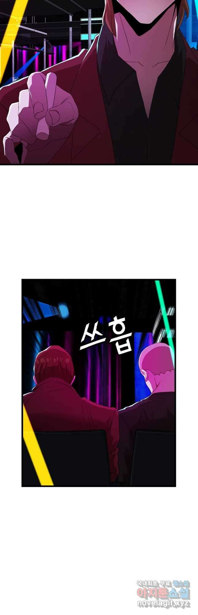 백수무적 - 53화 (시즌2) 4