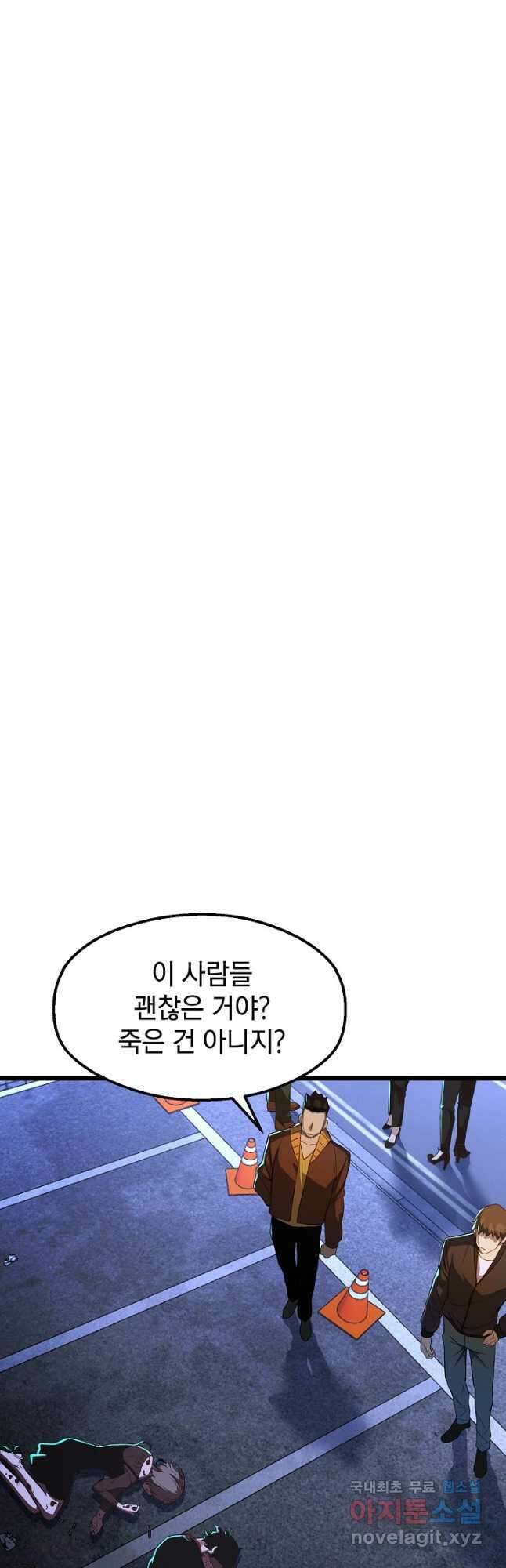 백수무적 - 53화 (시즌2) 12