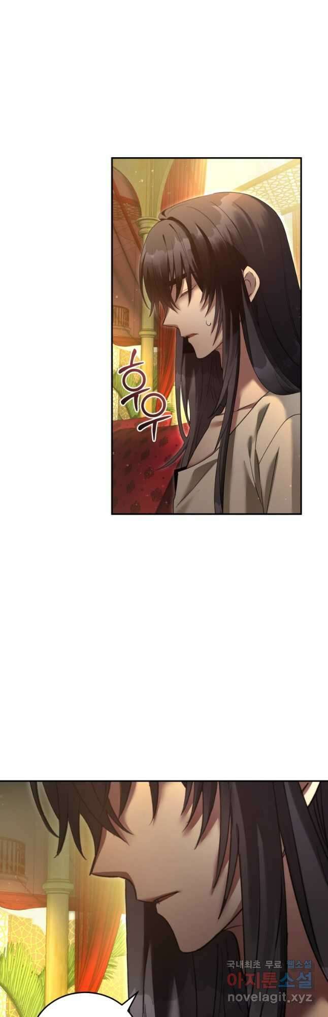 만렙으로 사는 법 69화 3
