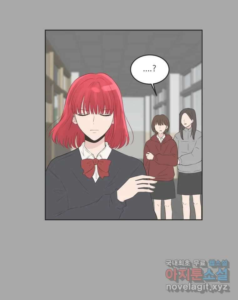 교환 남녀 80화 12