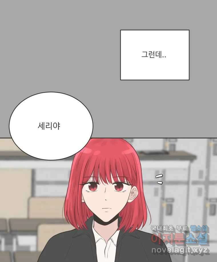 교환 남녀 80화 17