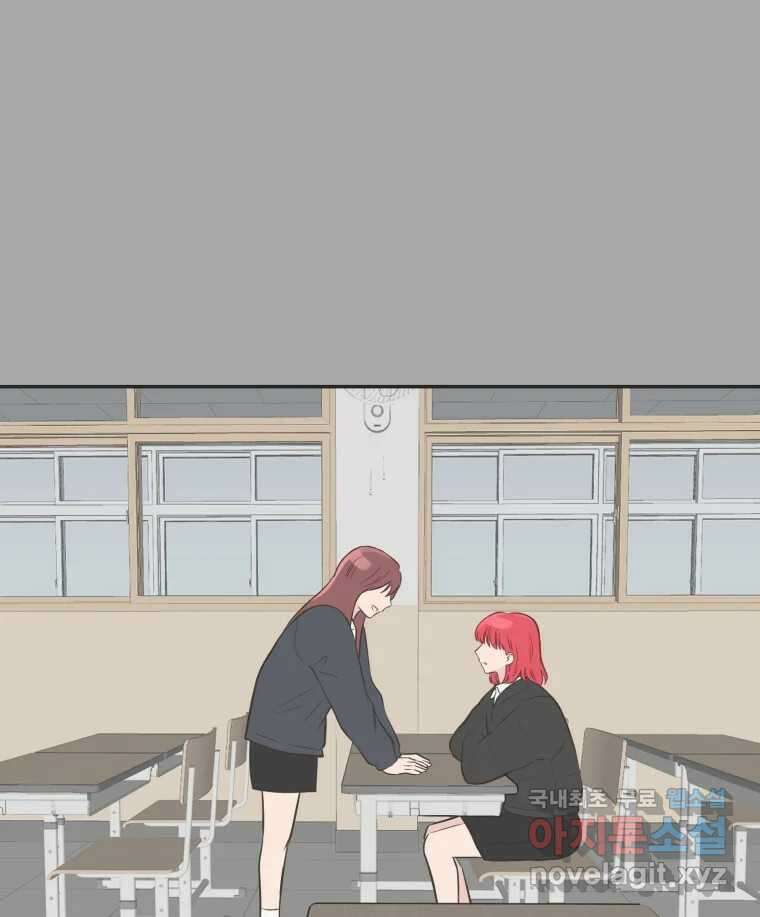 교환 남녀 80화 19