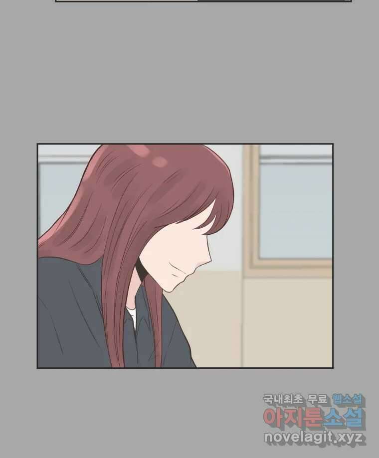 교환 남녀 80화 21