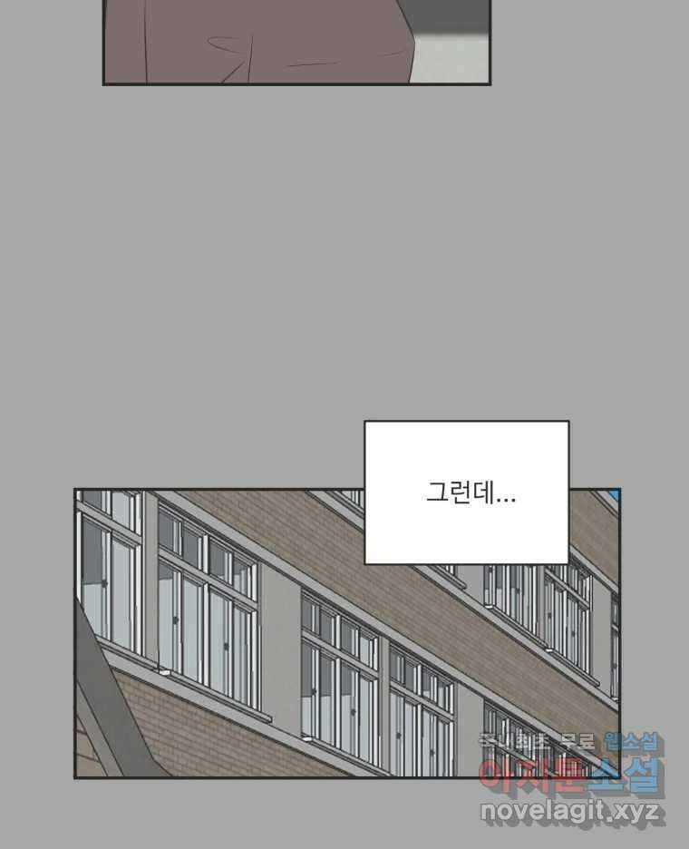 교환 남녀 80화 29