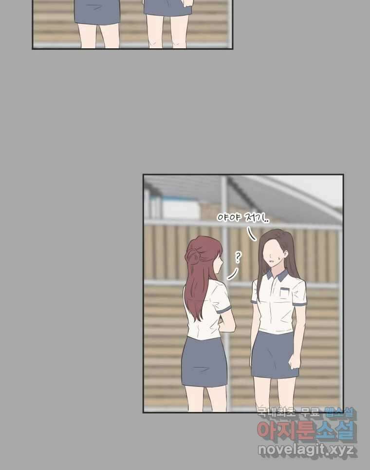 교환 남녀 80화 37