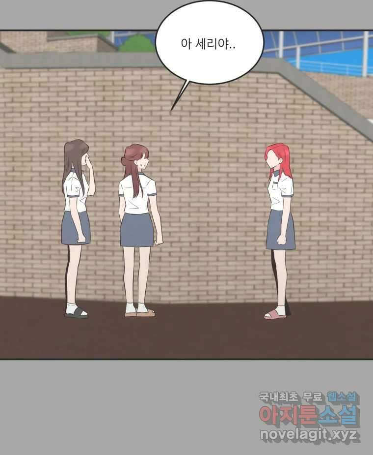 교환 남녀 80화 39