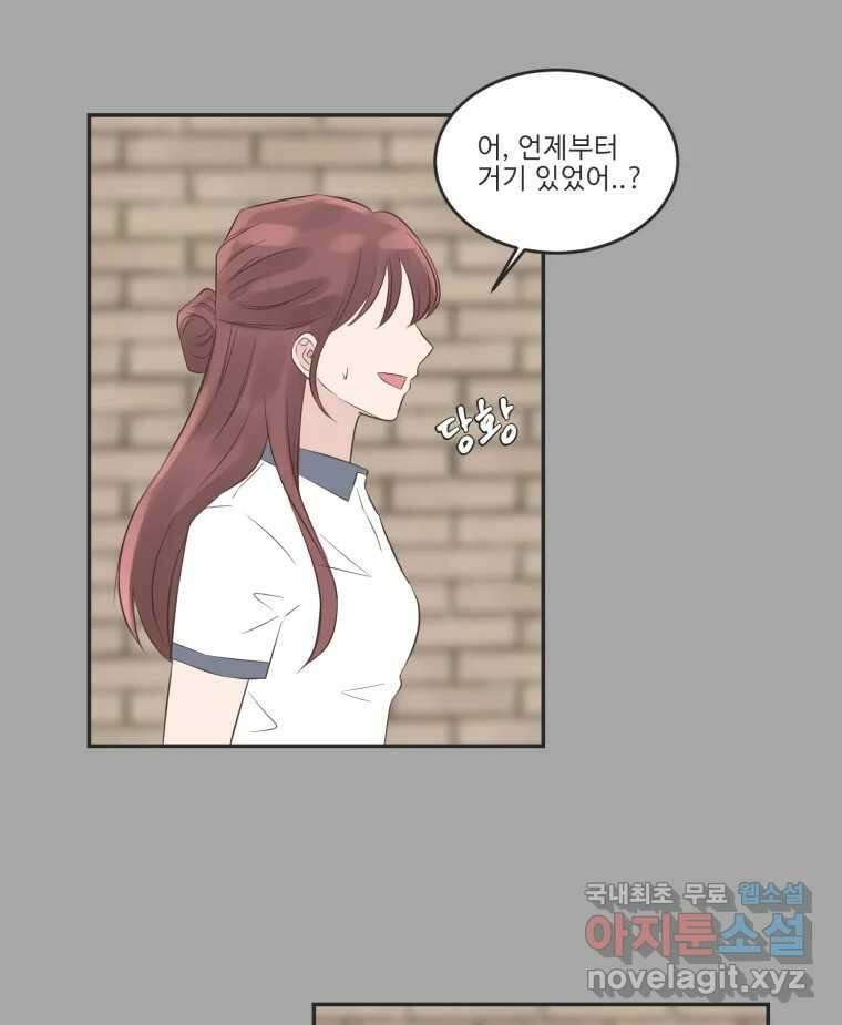 교환 남녀 80화 40