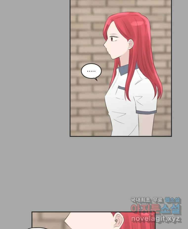 교환 남녀 80화 41