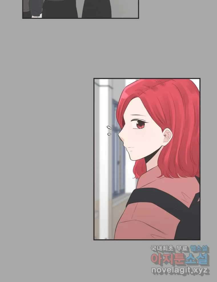 교환 남녀 80화 48