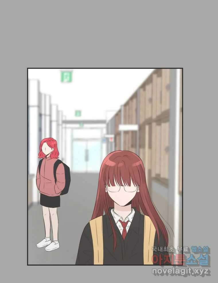 교환 남녀 80화 49