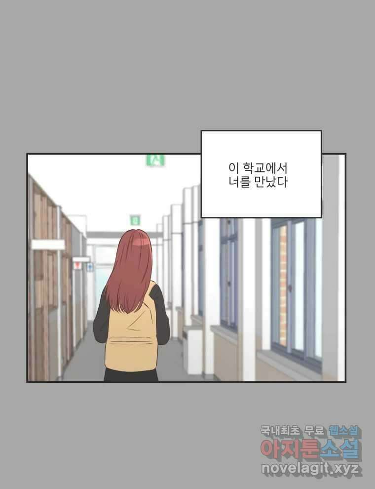 교환 남녀 80화 50