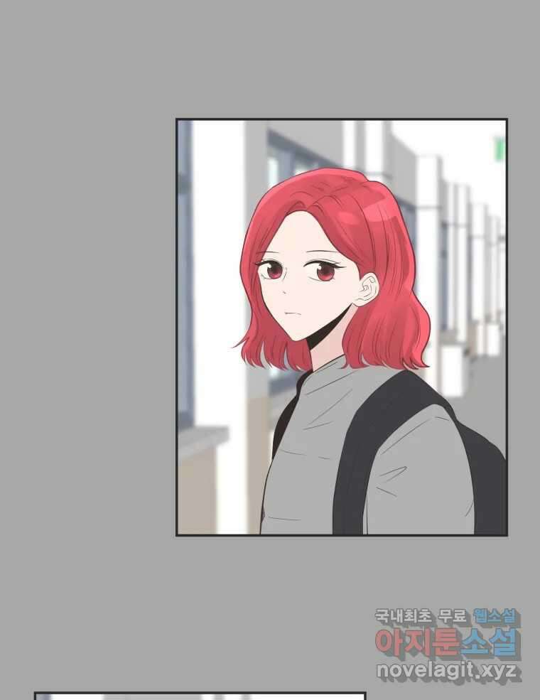교환 남녀 80화 51