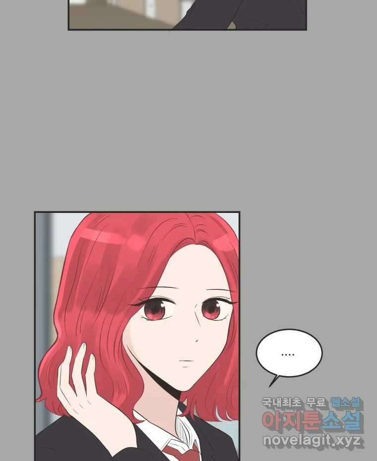 교환 남녀 80화 57