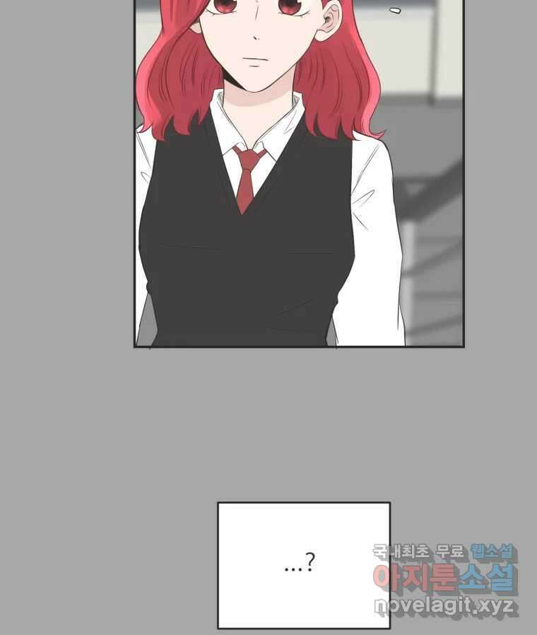 교환 남녀 80화 83