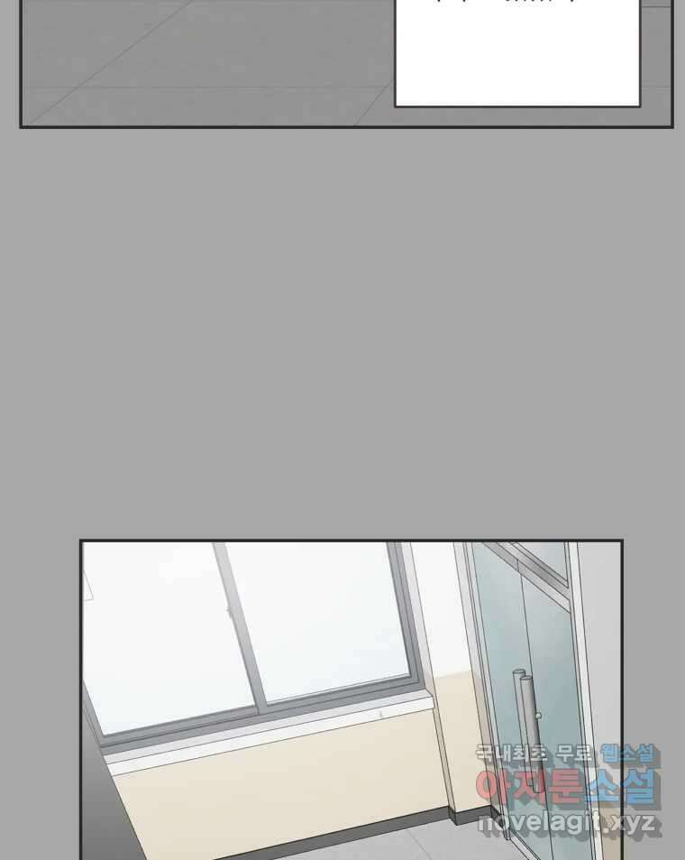 교환 남녀 80화 102
