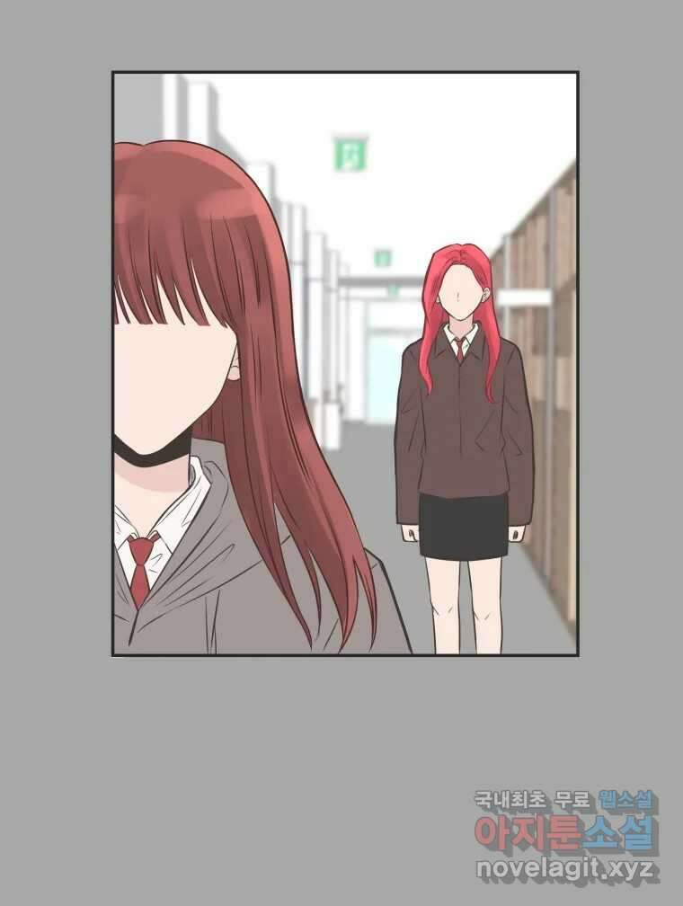 교환 남녀 80화 104
