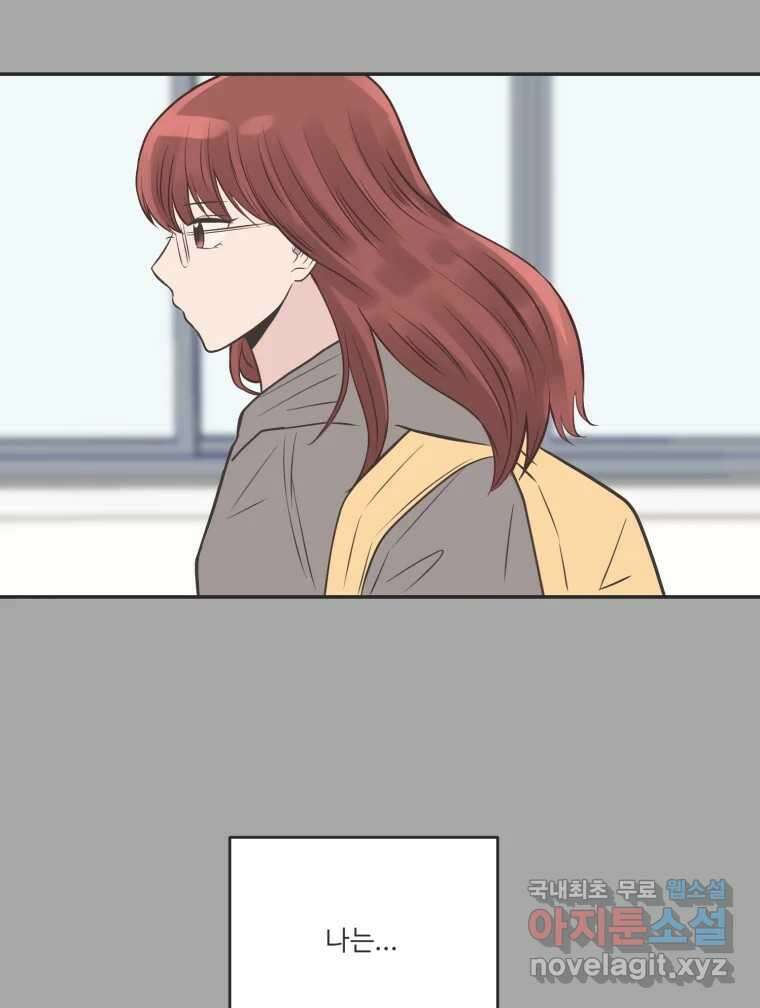 교환 남녀 80화 106