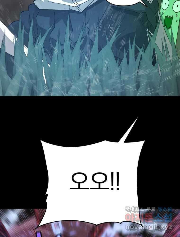 말이 씨가 된다 48화 15