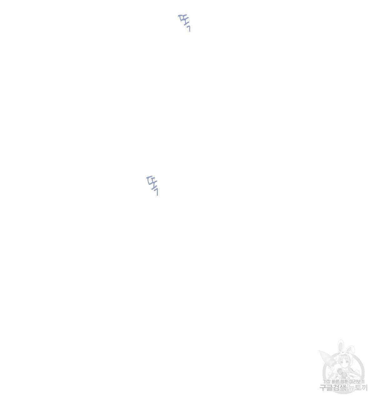 해후(BL) 48화 4