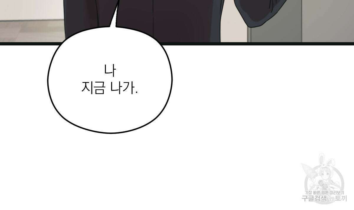 해후(BL) 48화 7