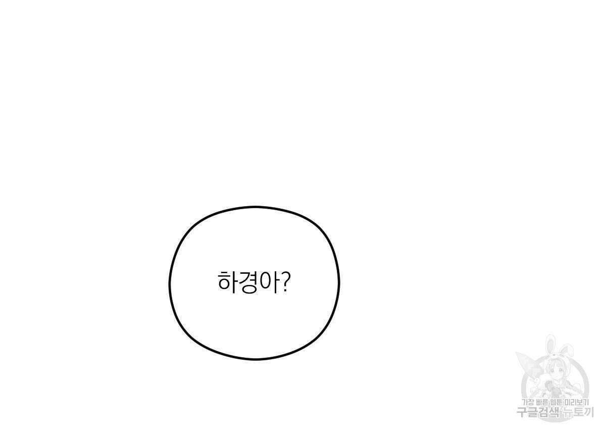 해후(BL) 48화 13