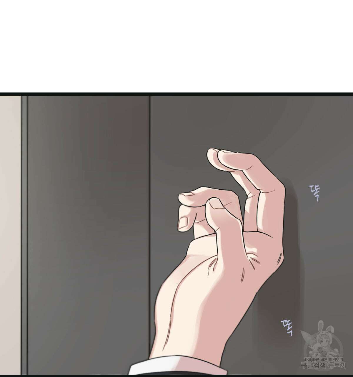 해후(BL) 48화 14